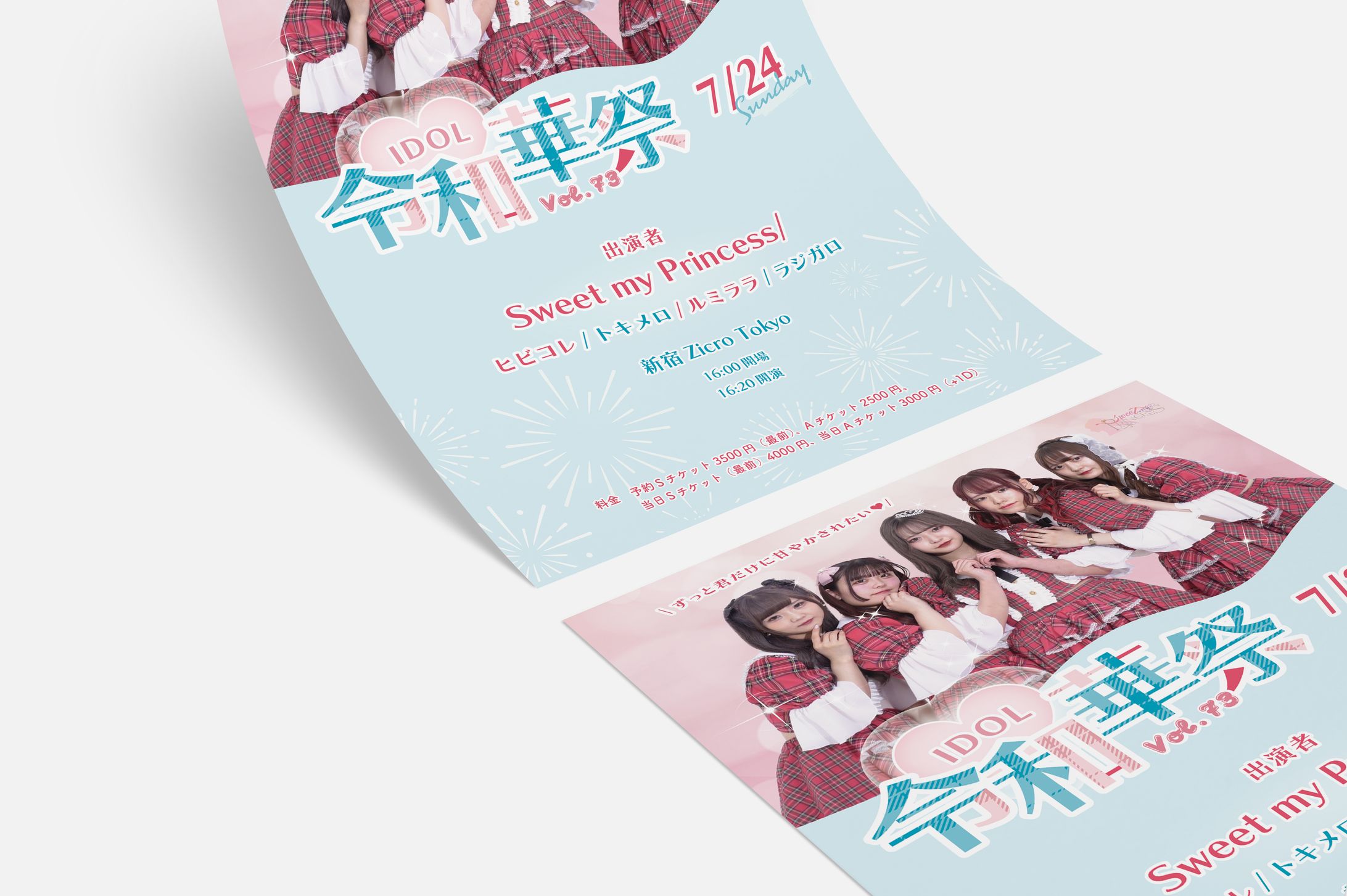アイドルのフライヤー-1