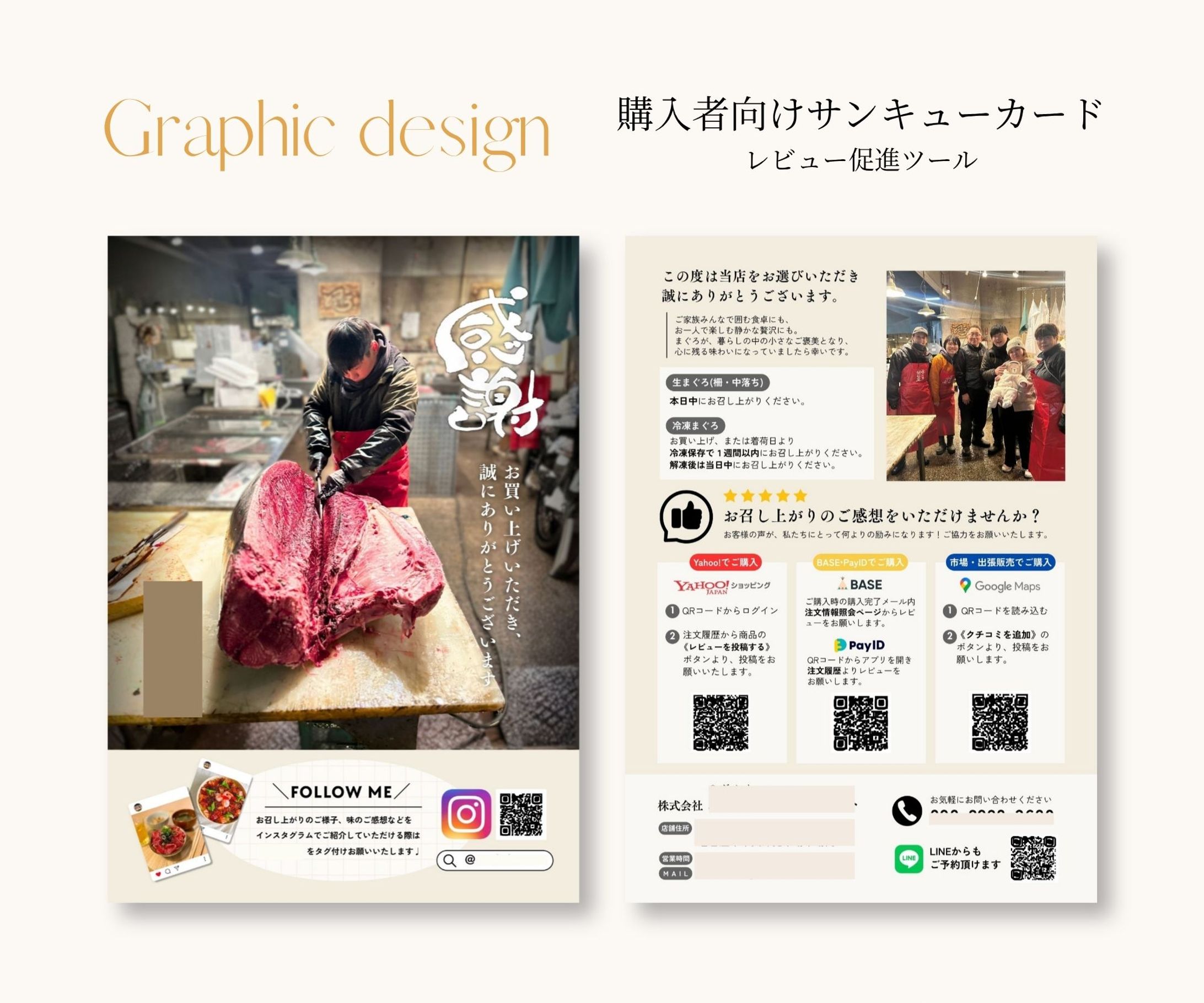 【チラシ】商品購入サンキューカード-1