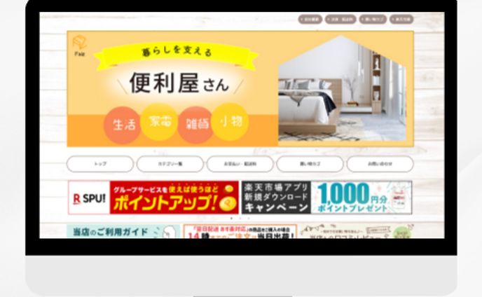ECサイトバナー