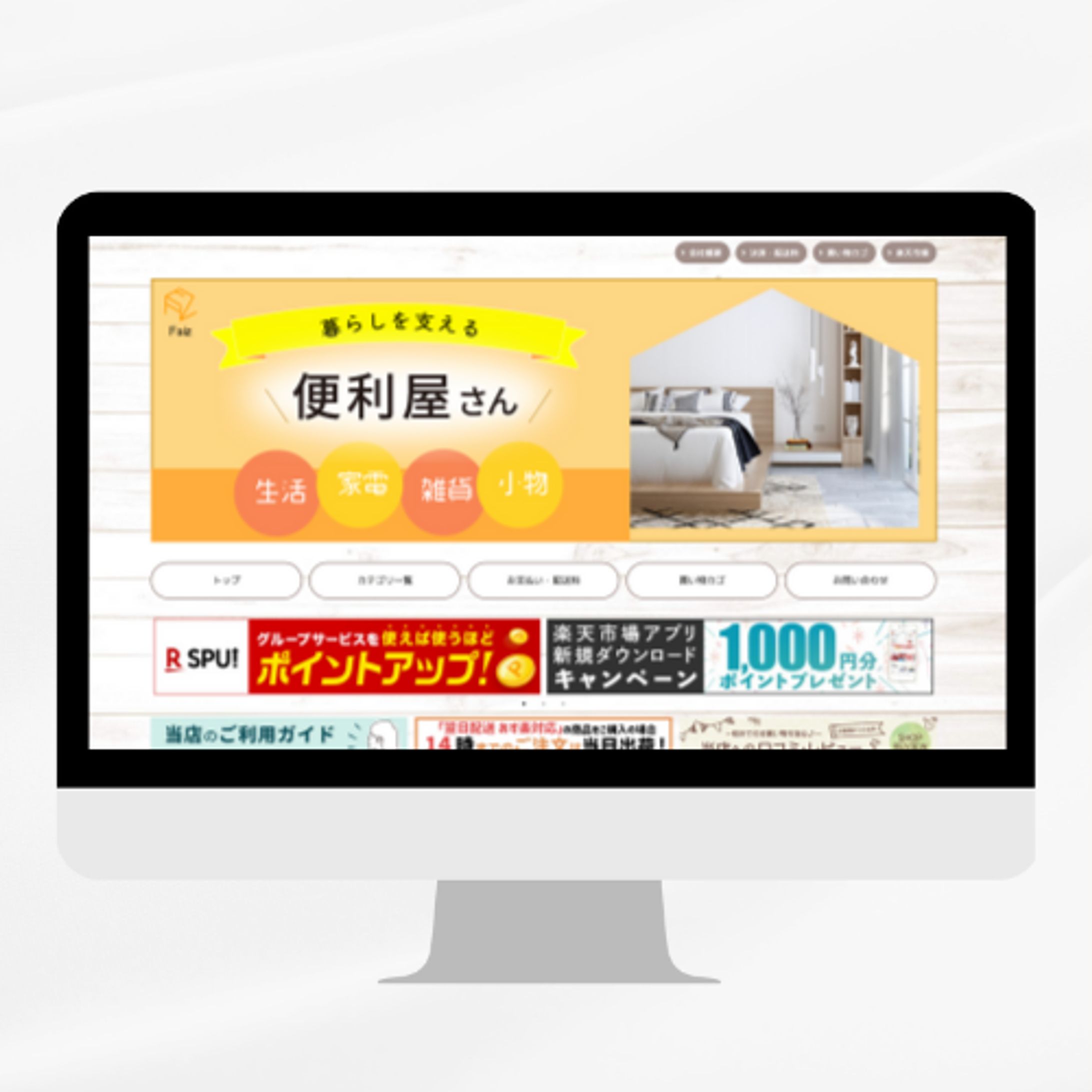 ECサイトバナー-1