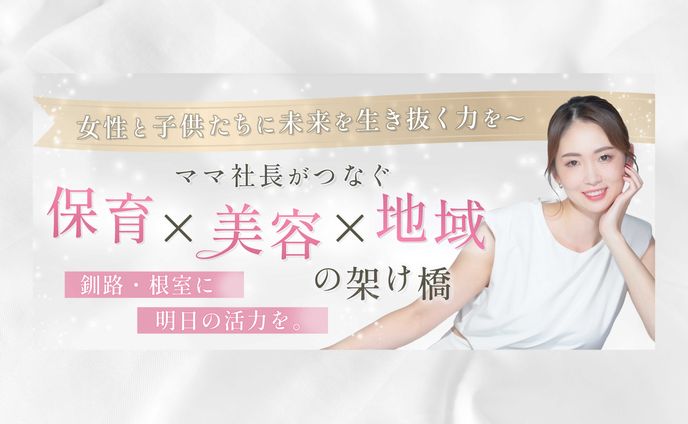 インスタ投稿バナー