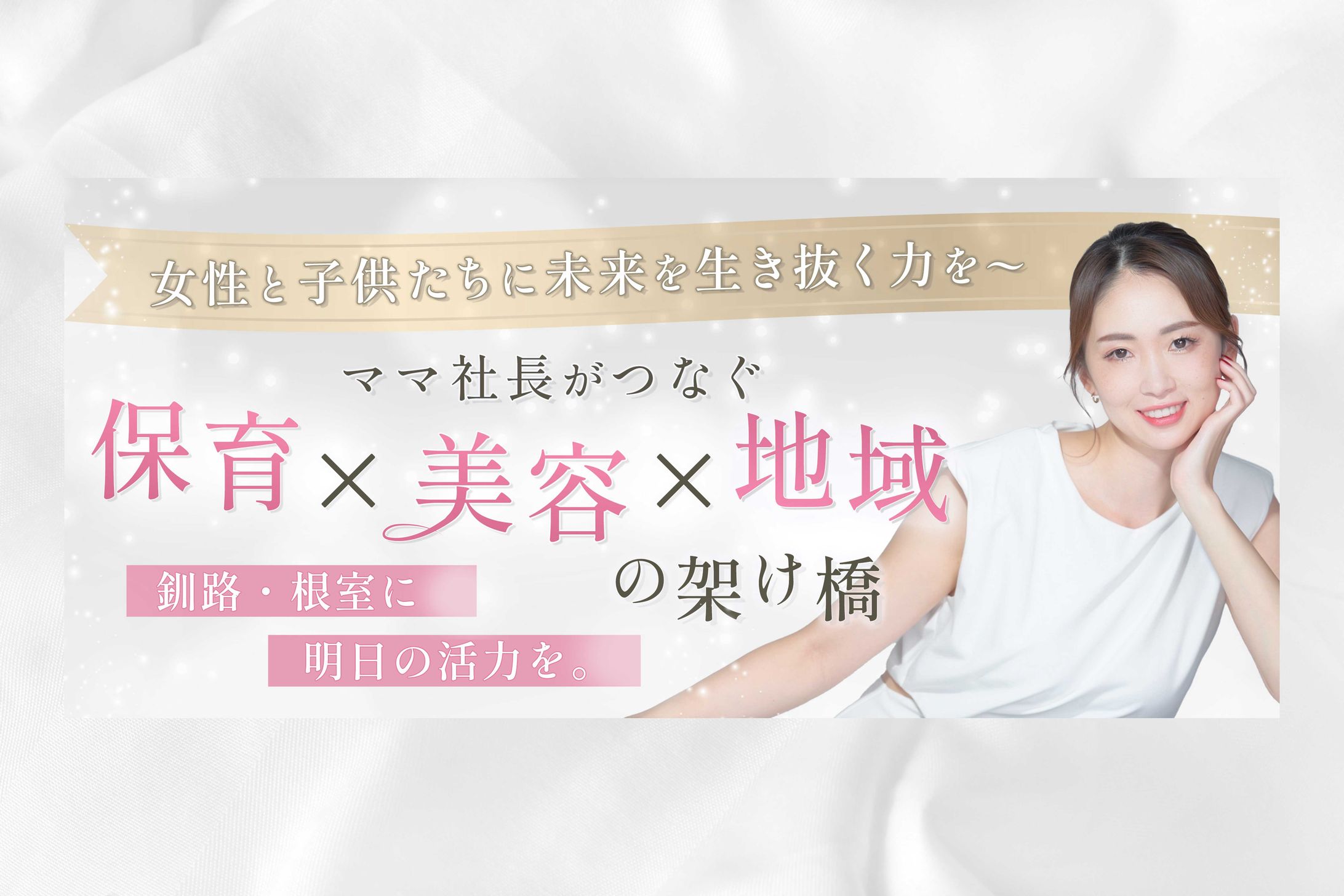 インスタ投稿バナー-1