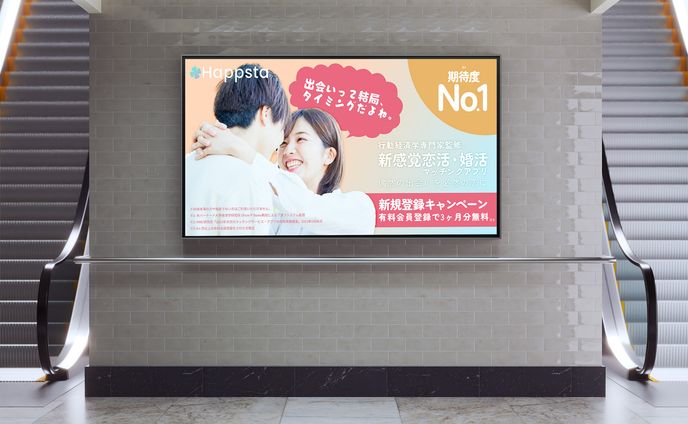 架空マッチングアプリバナーデザイン②