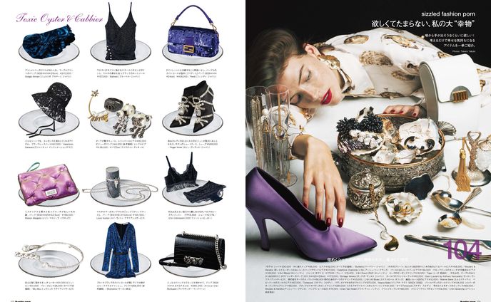 Numero TOKYO #131 2019 November  欲しくてたまらない、私の大“好物”