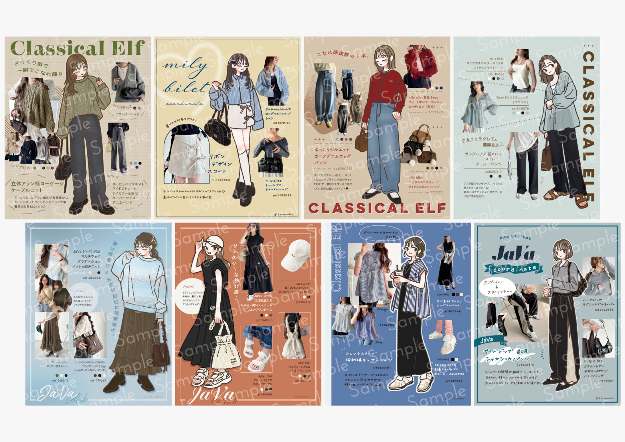 Classical Elf -2025年-1