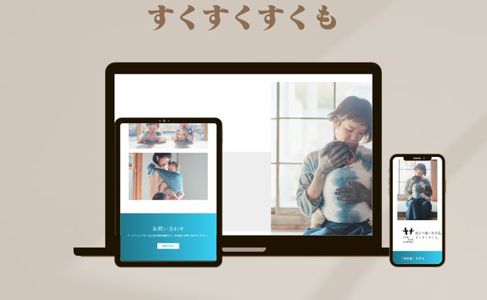 すくすくすくも