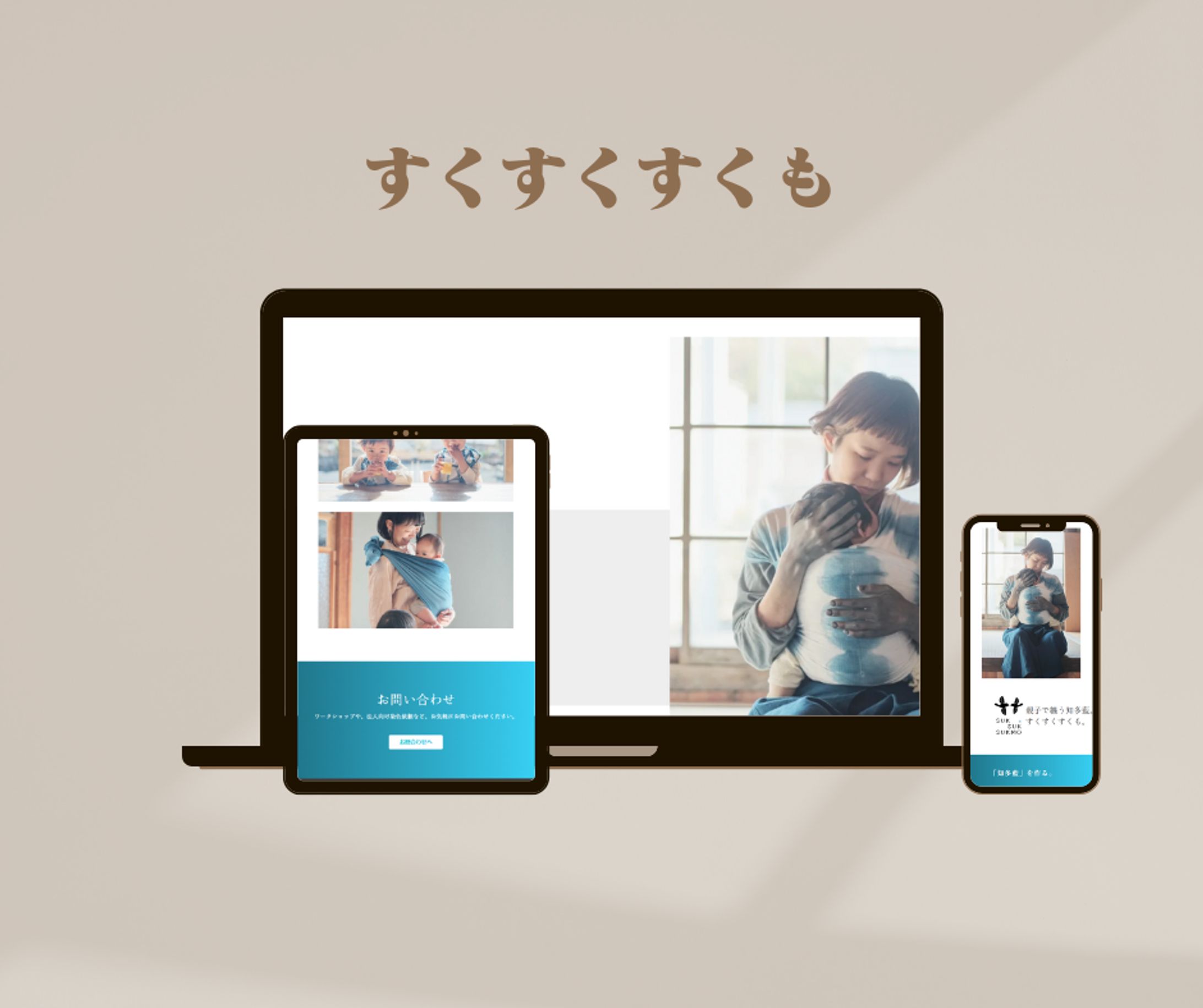 すくすくすくも-1