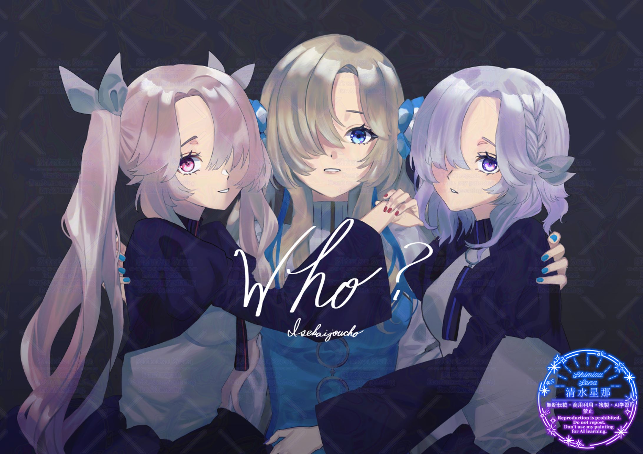 Who? ヰ世界情緒-1