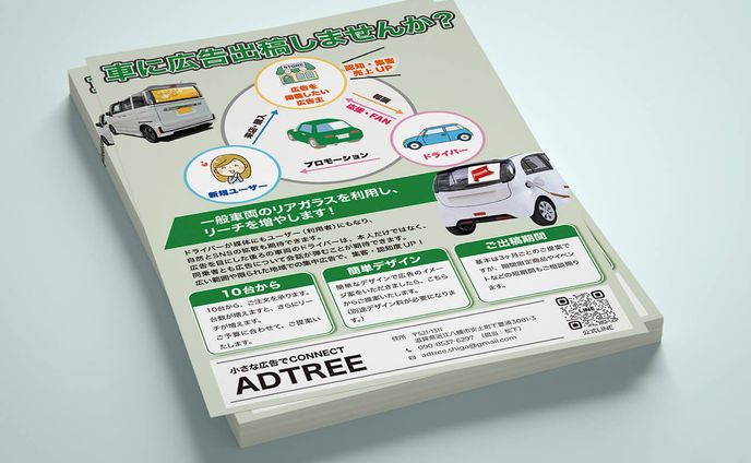 graphic design、チラシデザイン