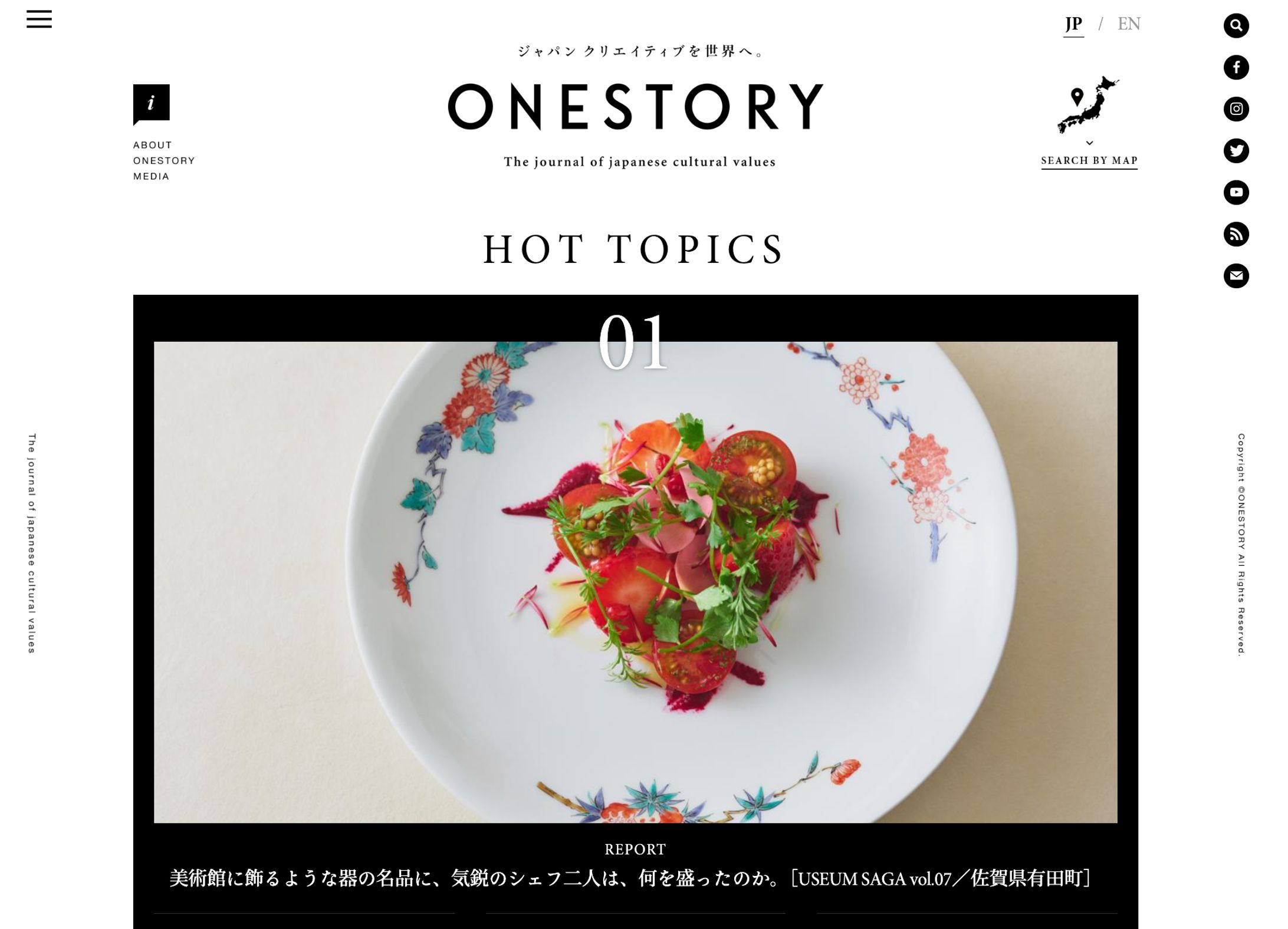 博報堂社内ベンチャーオウンドメディア「ONESTORY MEDIA」企画立案・編集-1