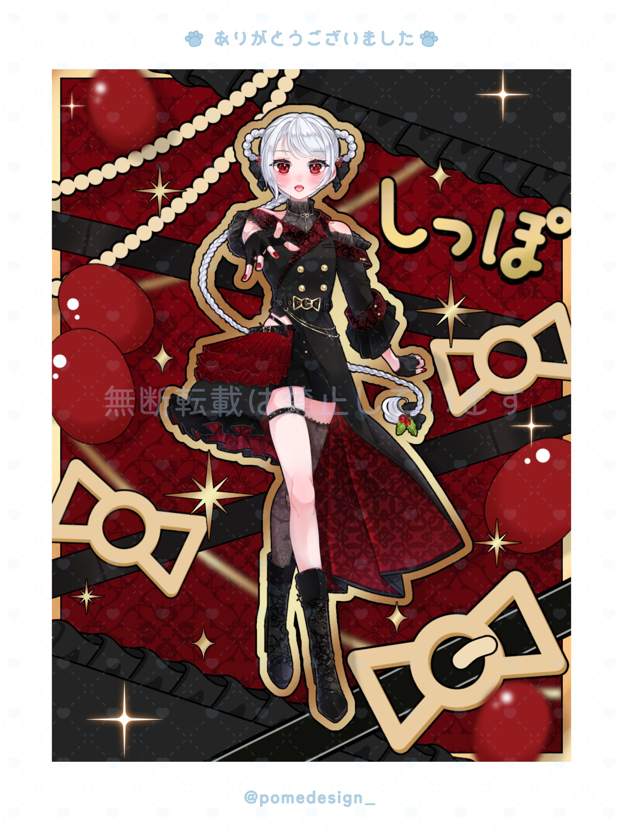 立ち絵公開用画像 / しっぽ様-1