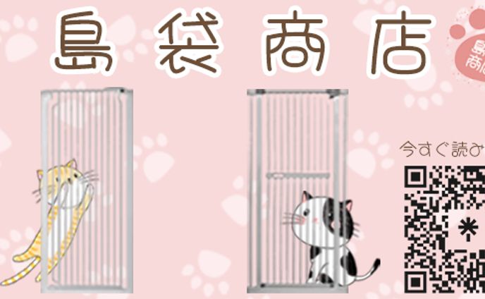 2023.08【スポンサー契約】島袋商店さま
