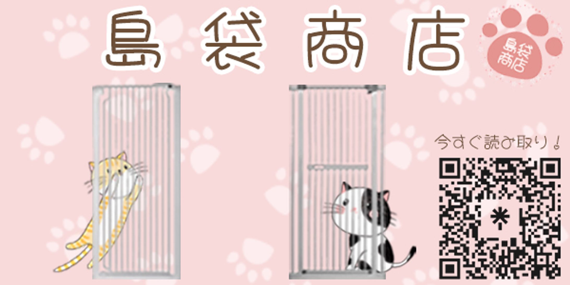 2023.08【スポンサー契約】島袋商店さま-1