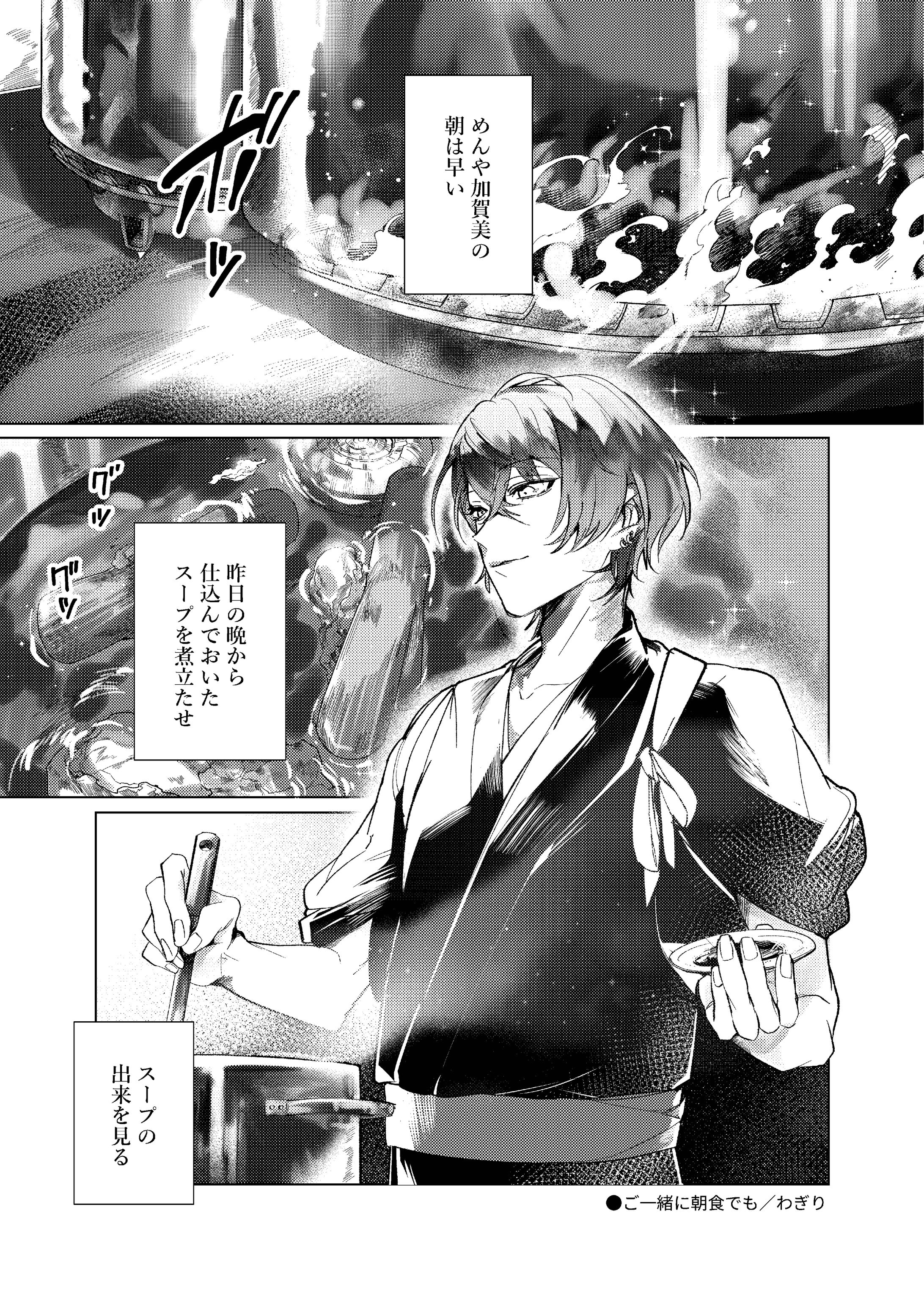 合同誌「いっぱいお食べ！」収録作品-1
