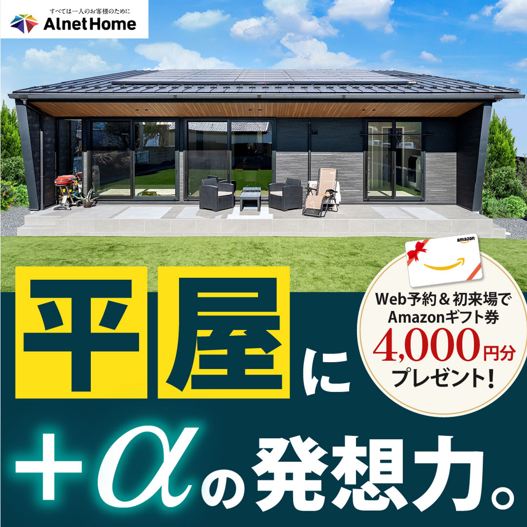 建設会社の広告出稿用バナー（自動最適化配信向け）-1