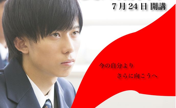 男性版学習塾 バナー