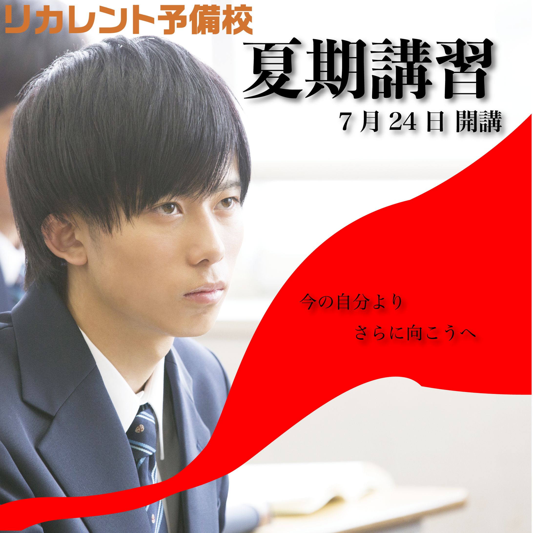 男性版学習塾 バナー-1