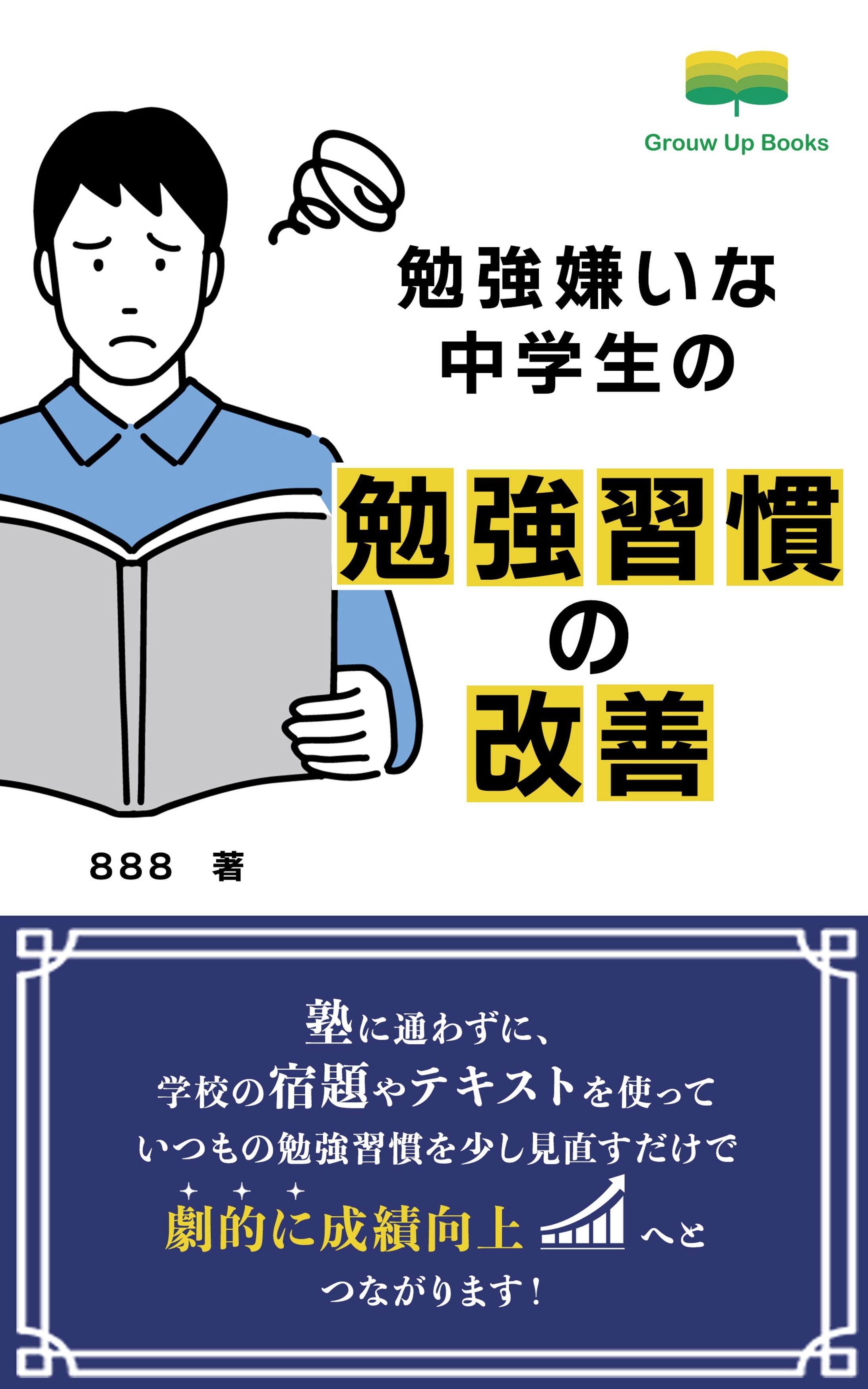 電子書籍表紙-1