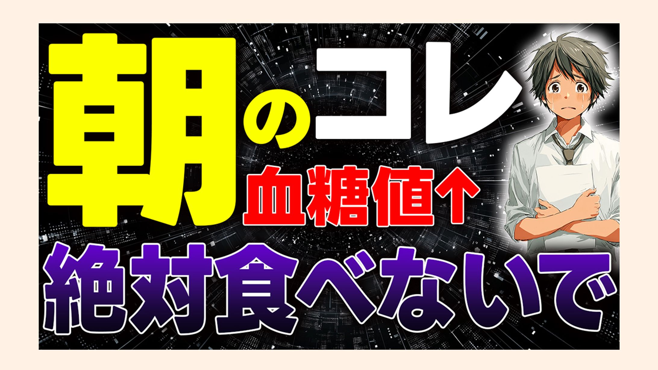 トレース作品-1