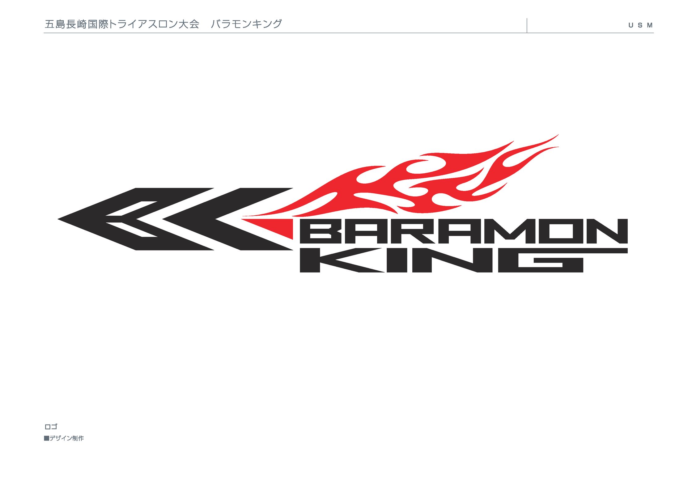 五島長崎国際トライアスロン大会-1