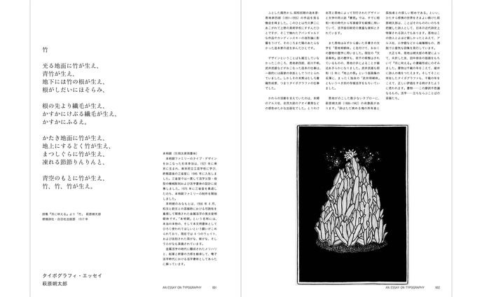 レイアウトデザイン