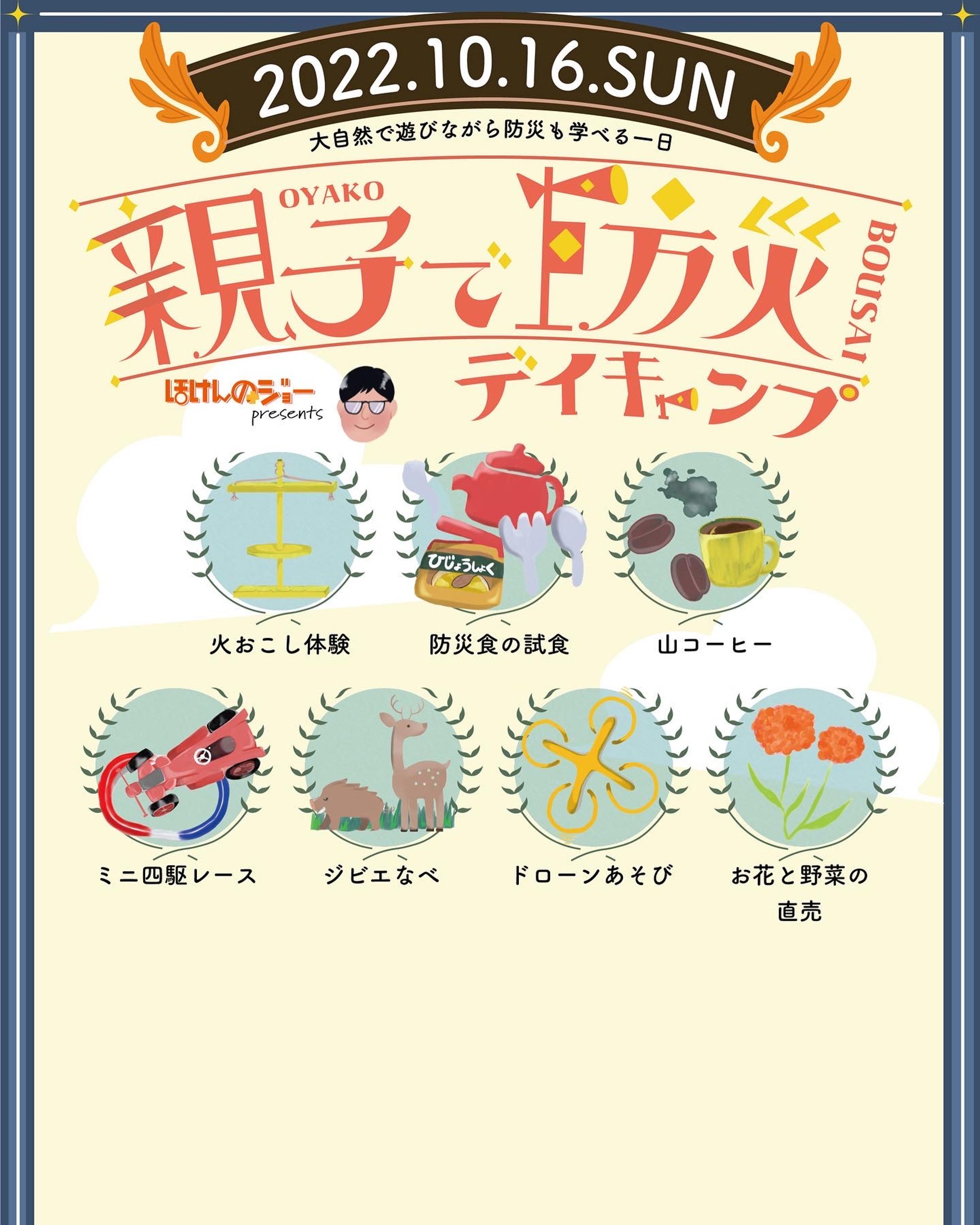 もちもちデザイン様　チラシデザイン依頼-1