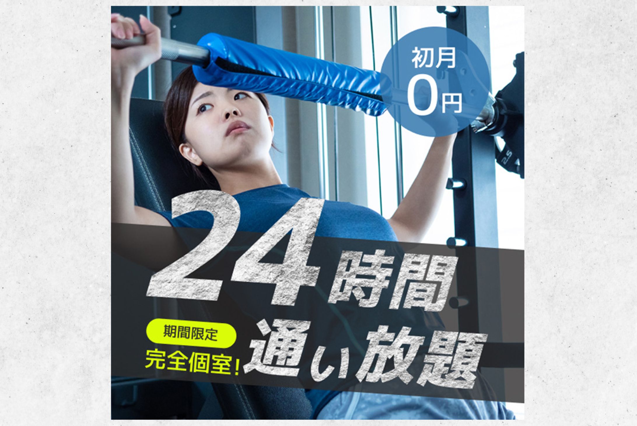 スポーツジム会社様-1