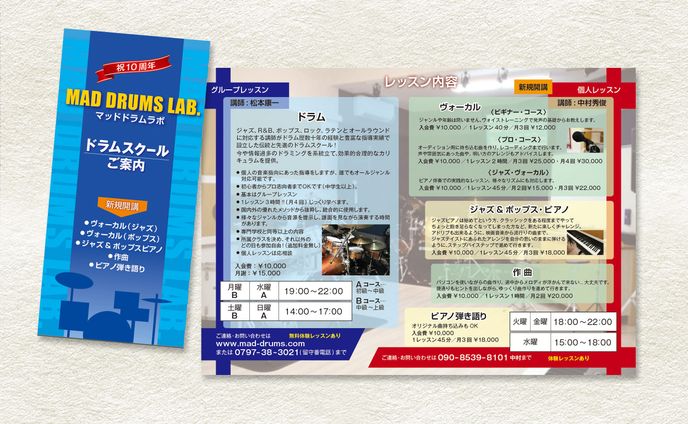 パン、leaflet