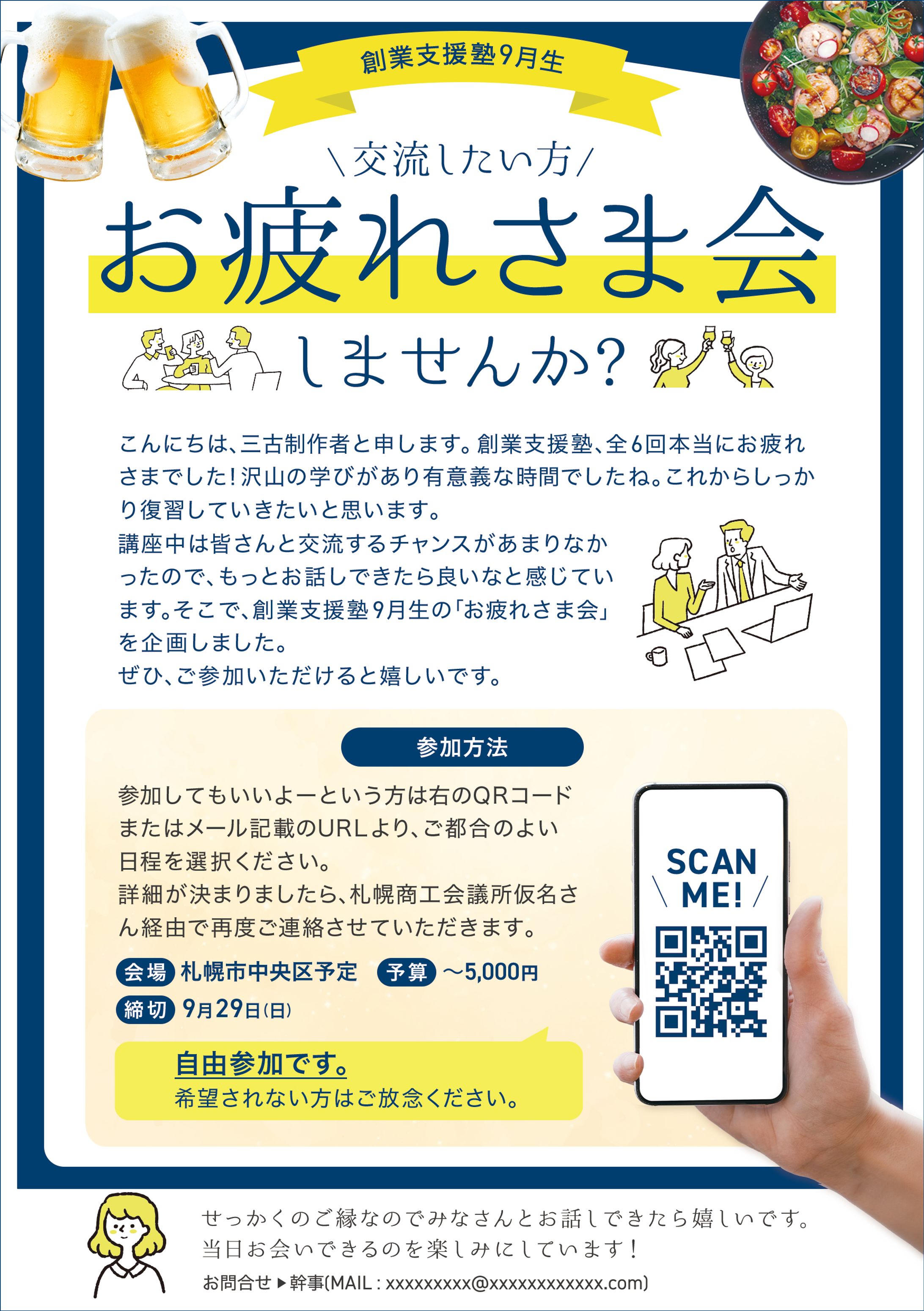 チラシ_イベント案内-1