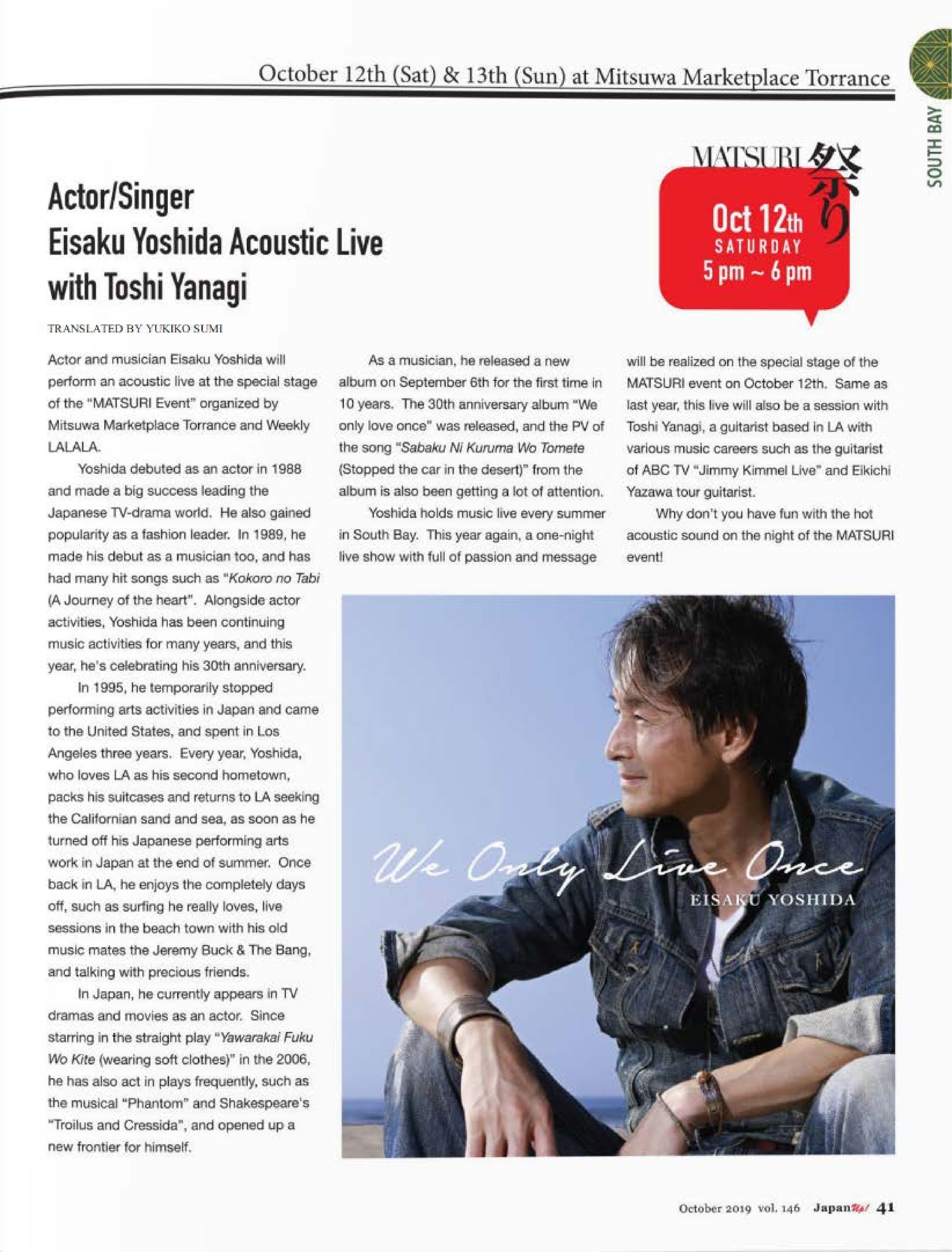 JapanUp! October 2019 Eisaku Yoshida-1