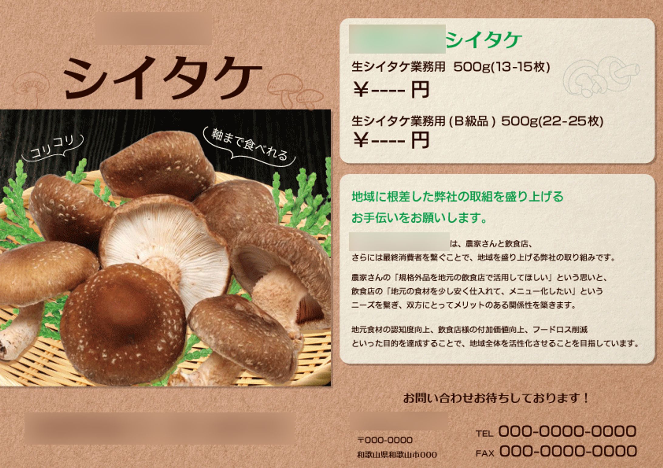 チラシコンペ作品③-1