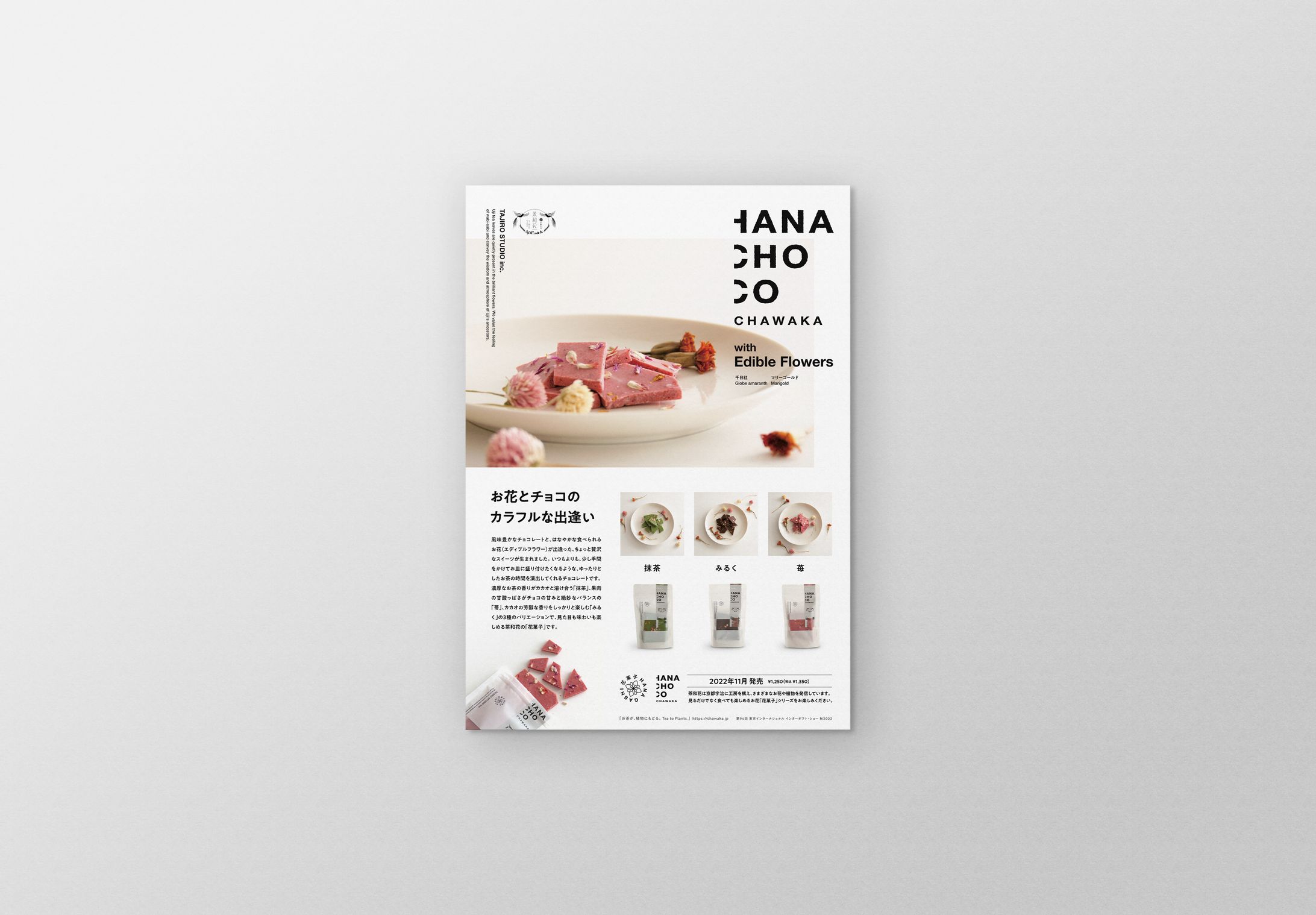 HANACHOCO 食品 チラシ-1