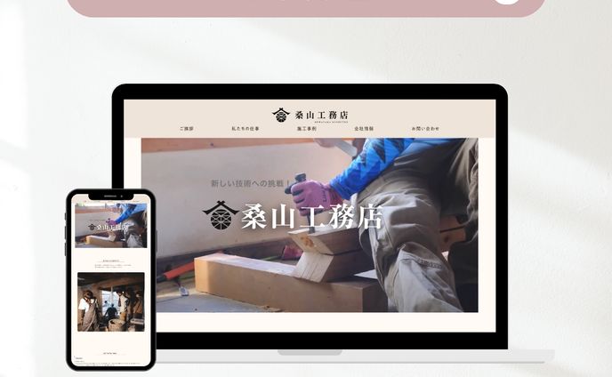 demo桑山工務店
