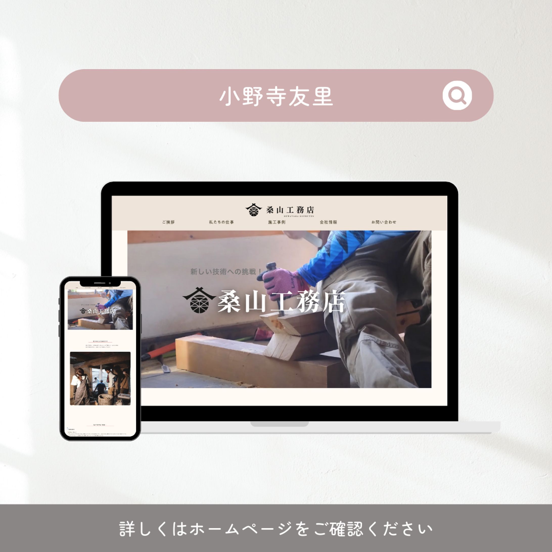 demo桑山工務店-1