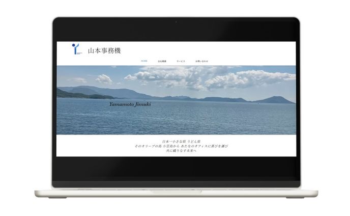 OA機器販売店 ホームページ