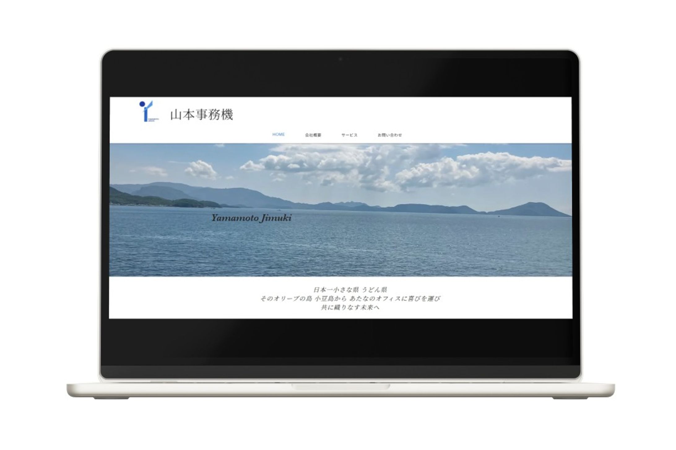 OA機器販売店 ホームページ-1