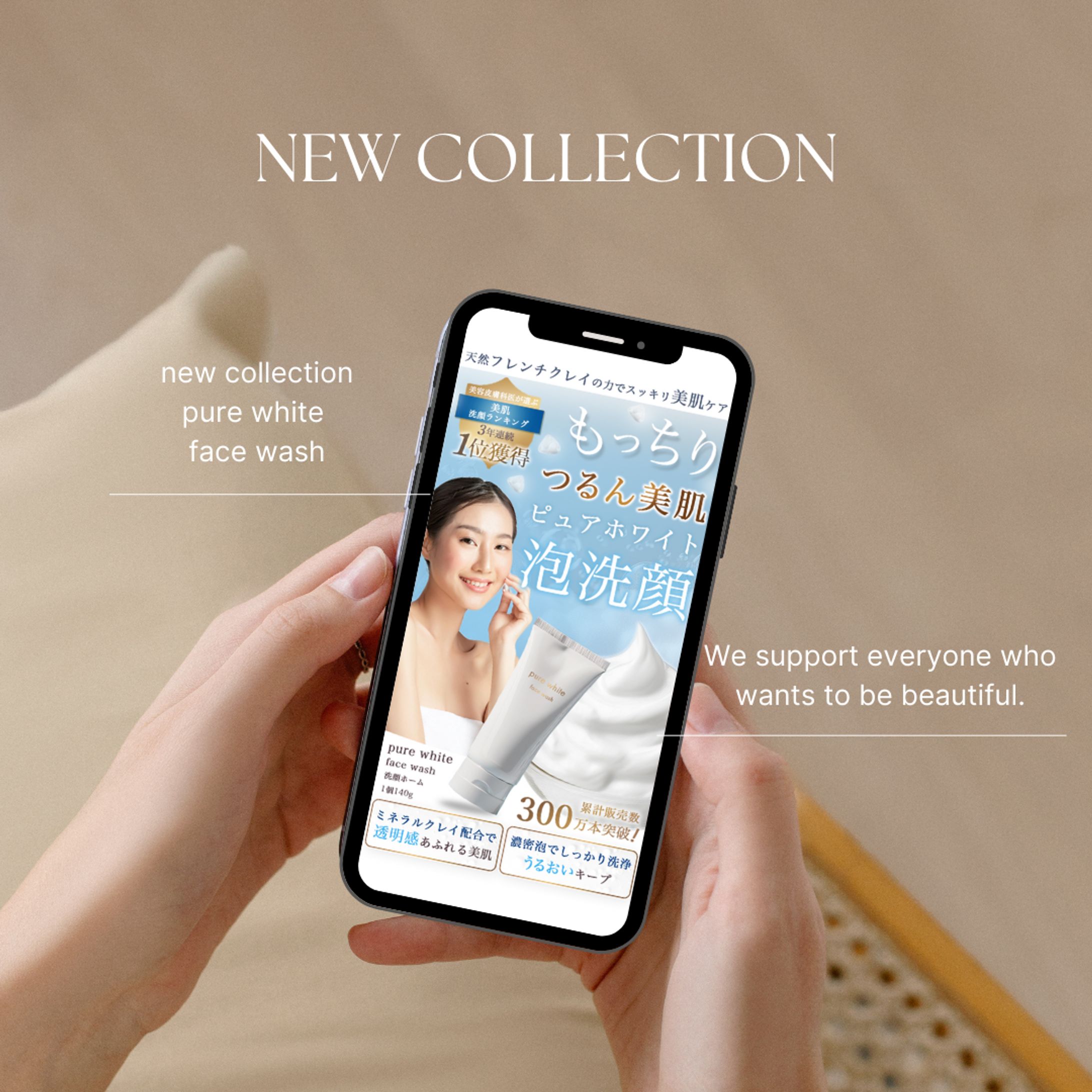 【バナー】 泡洗顔 pure white-1