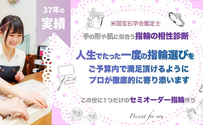 セミオーダー指輪作り