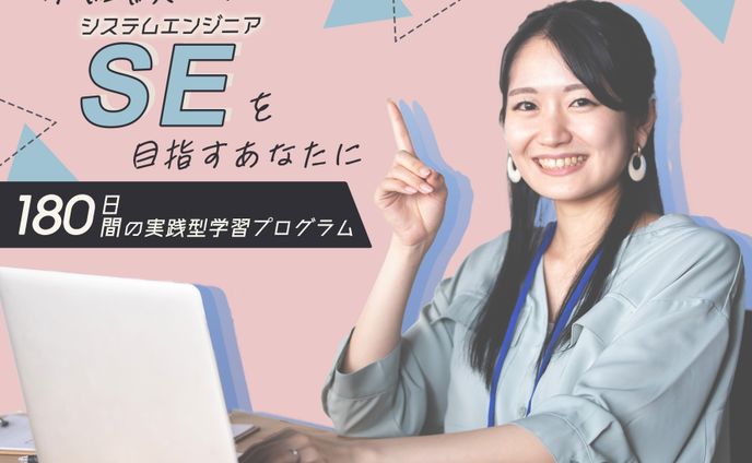プログラミングスクールバナー