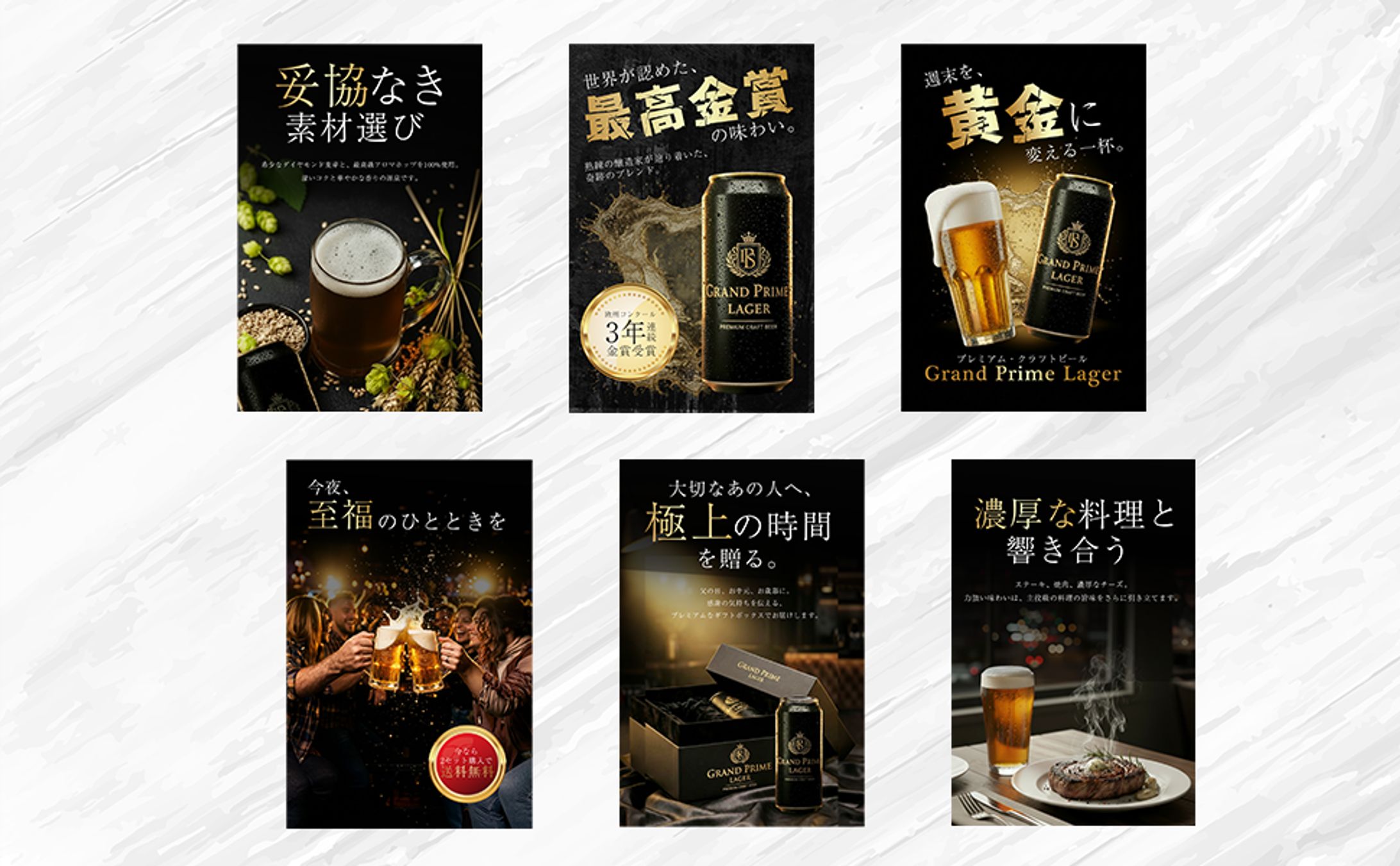 【商品ページ画像】クラフトビール/Amazon Product Image: Craft Beer-1