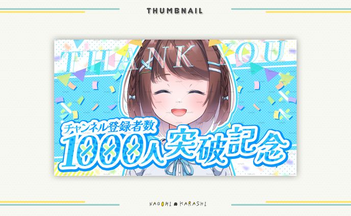 【サムネイル】繭泉ハルノ様