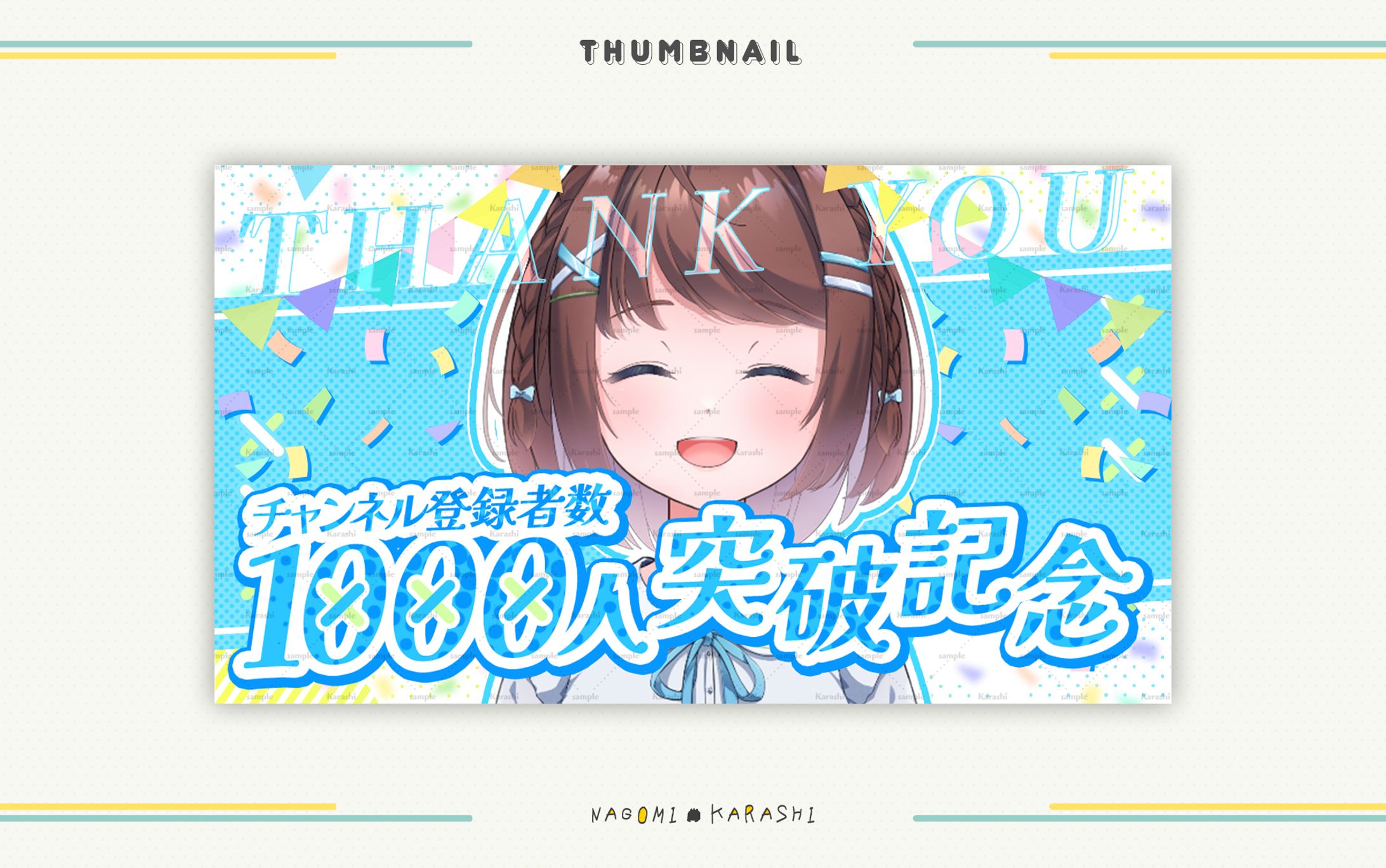 【サムネイル】繭泉ハルノ様-1