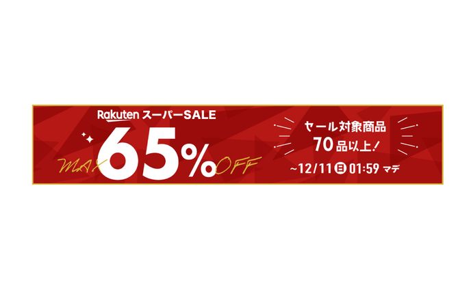 楽天用バナー