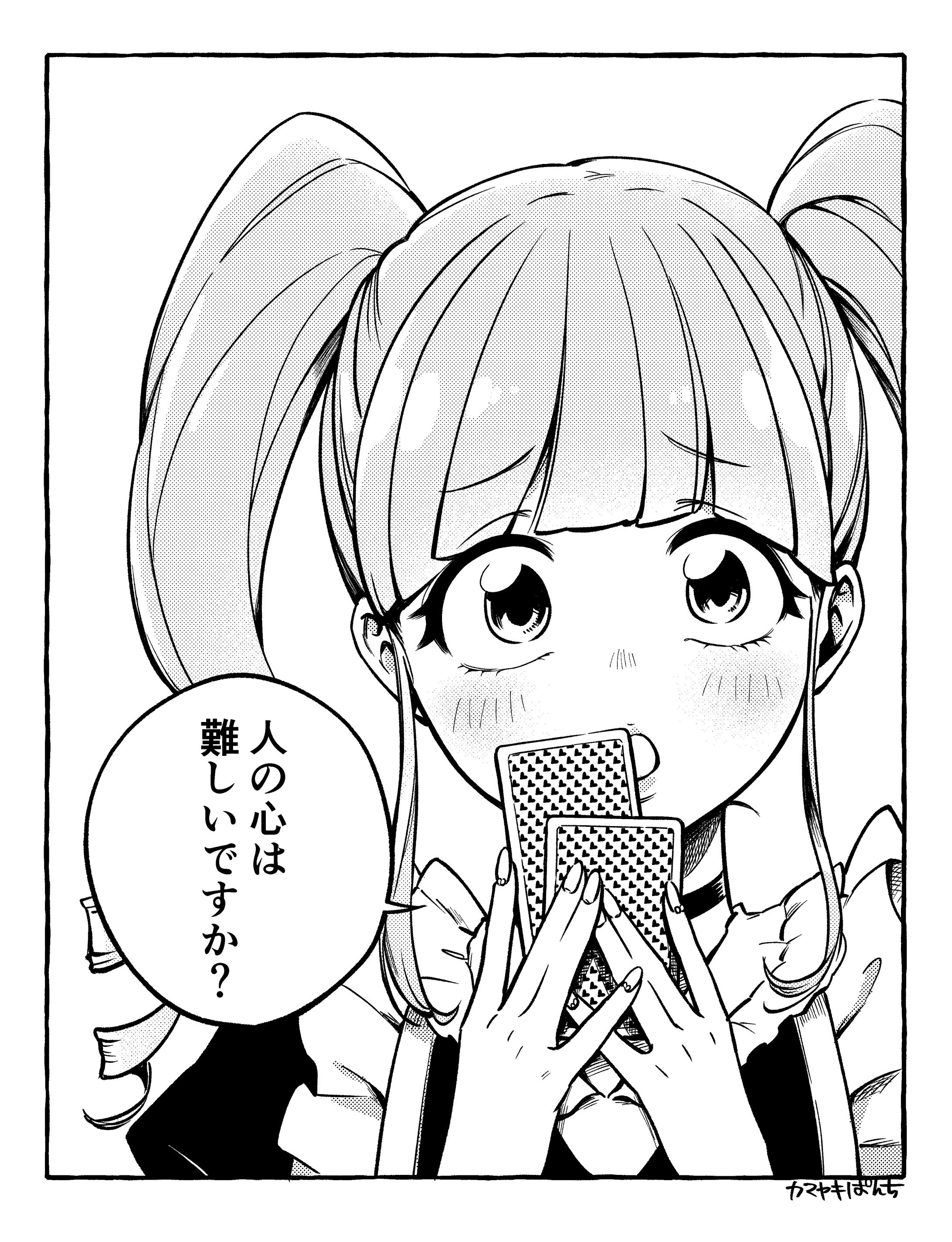 1コマ漫画-1