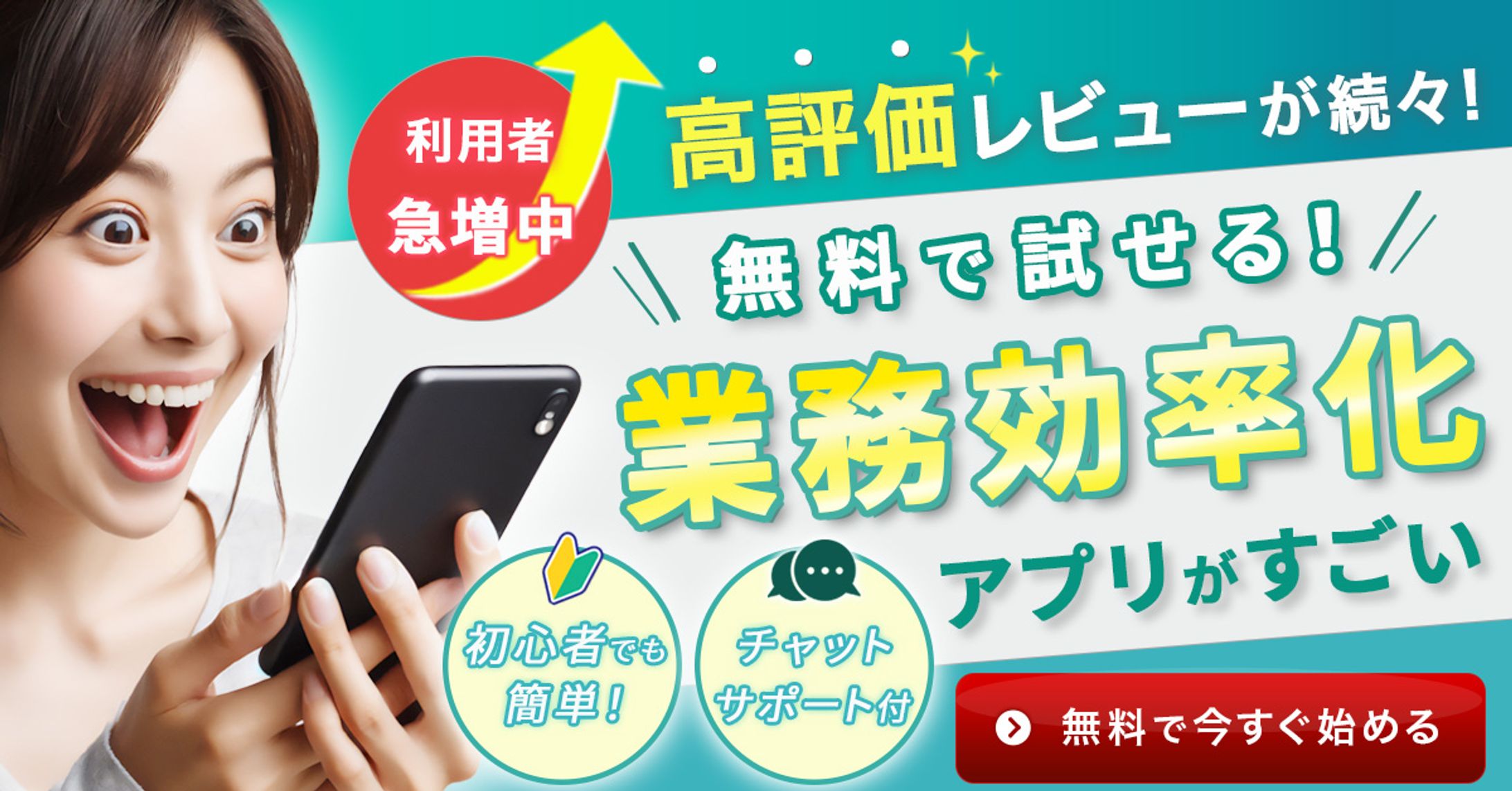 バナー：業務改革アプリ(実績)-1