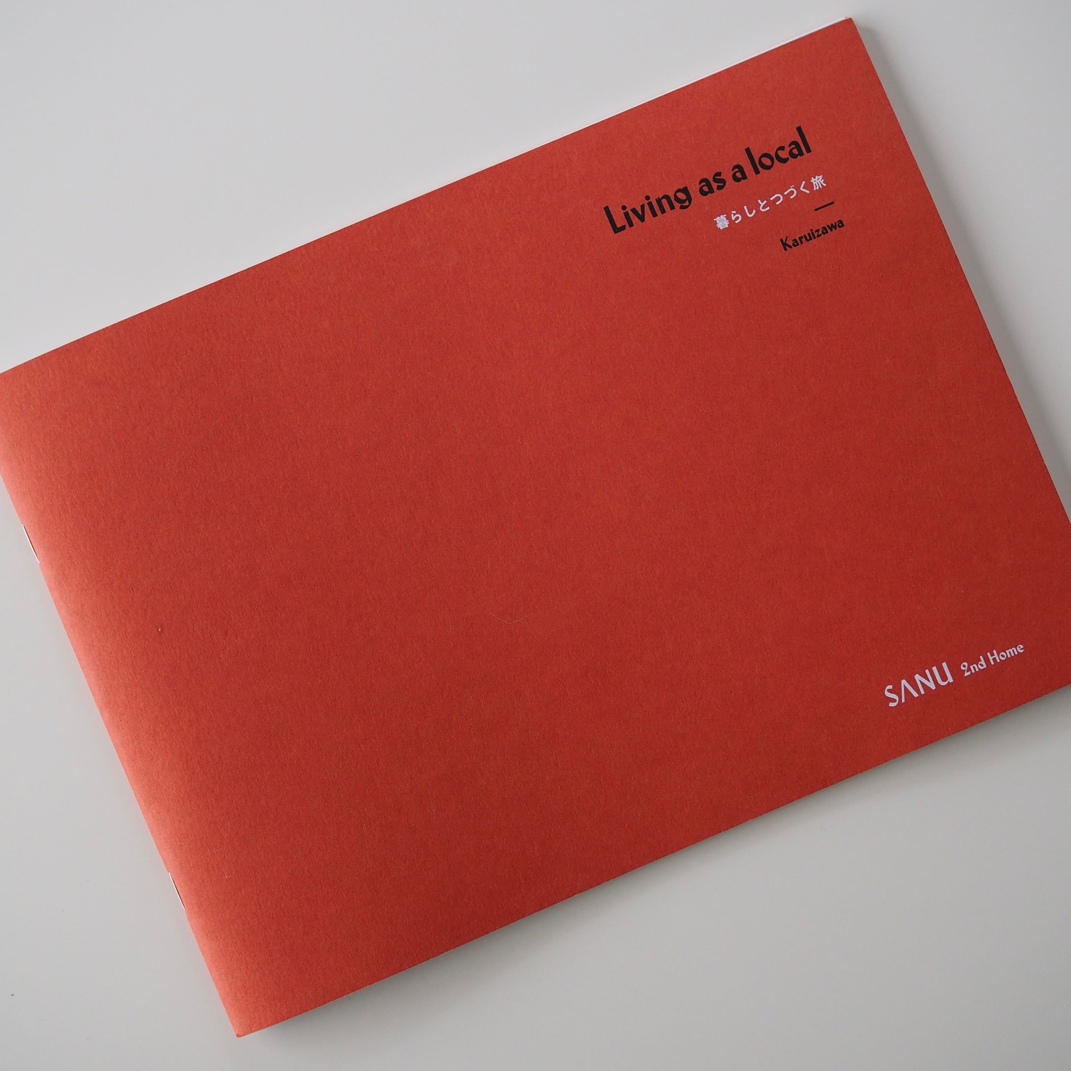 SANU 2nd Home 軽井沢 「Living as a local」ブックレット-1