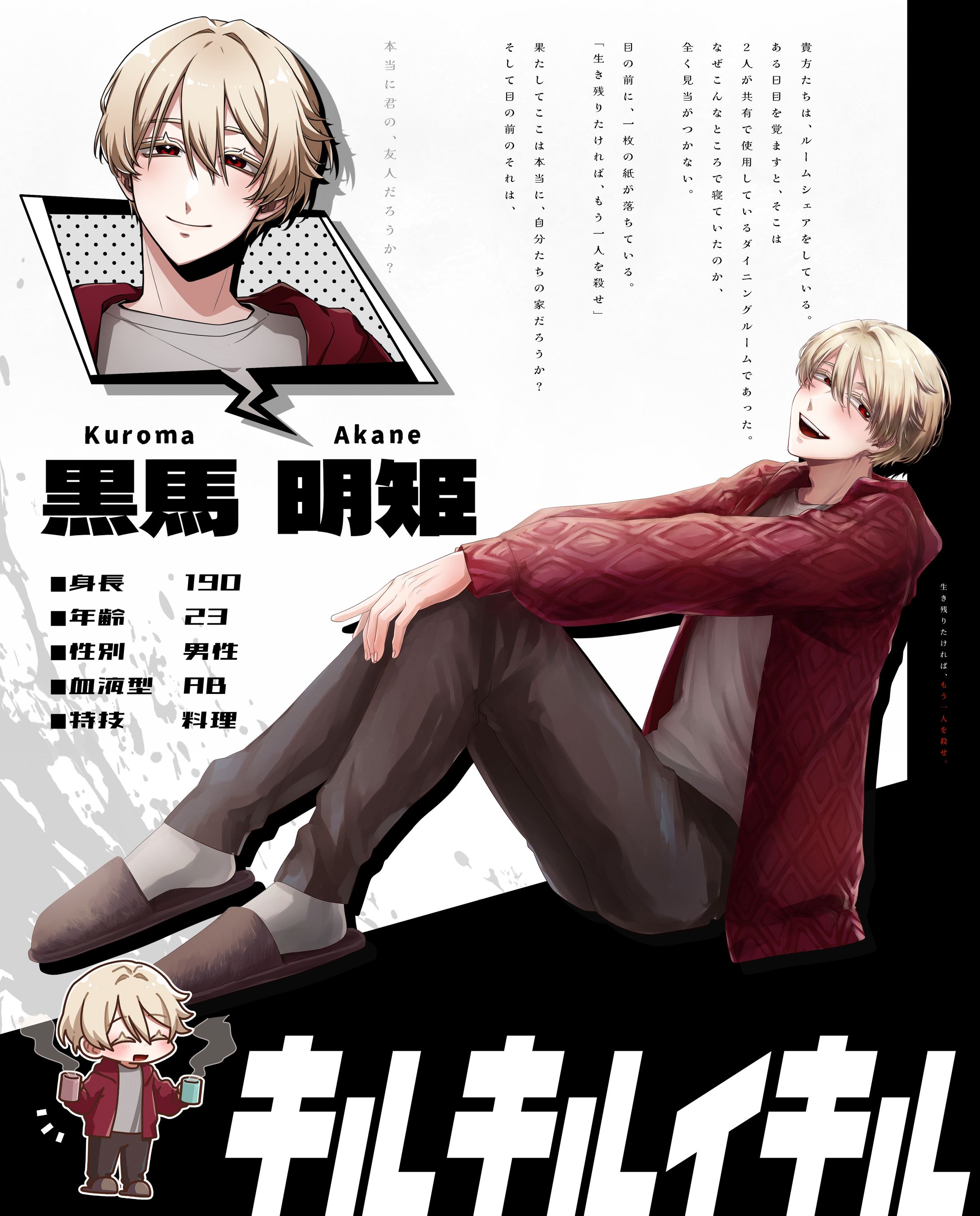 個人製作　TRPG立ち絵-1