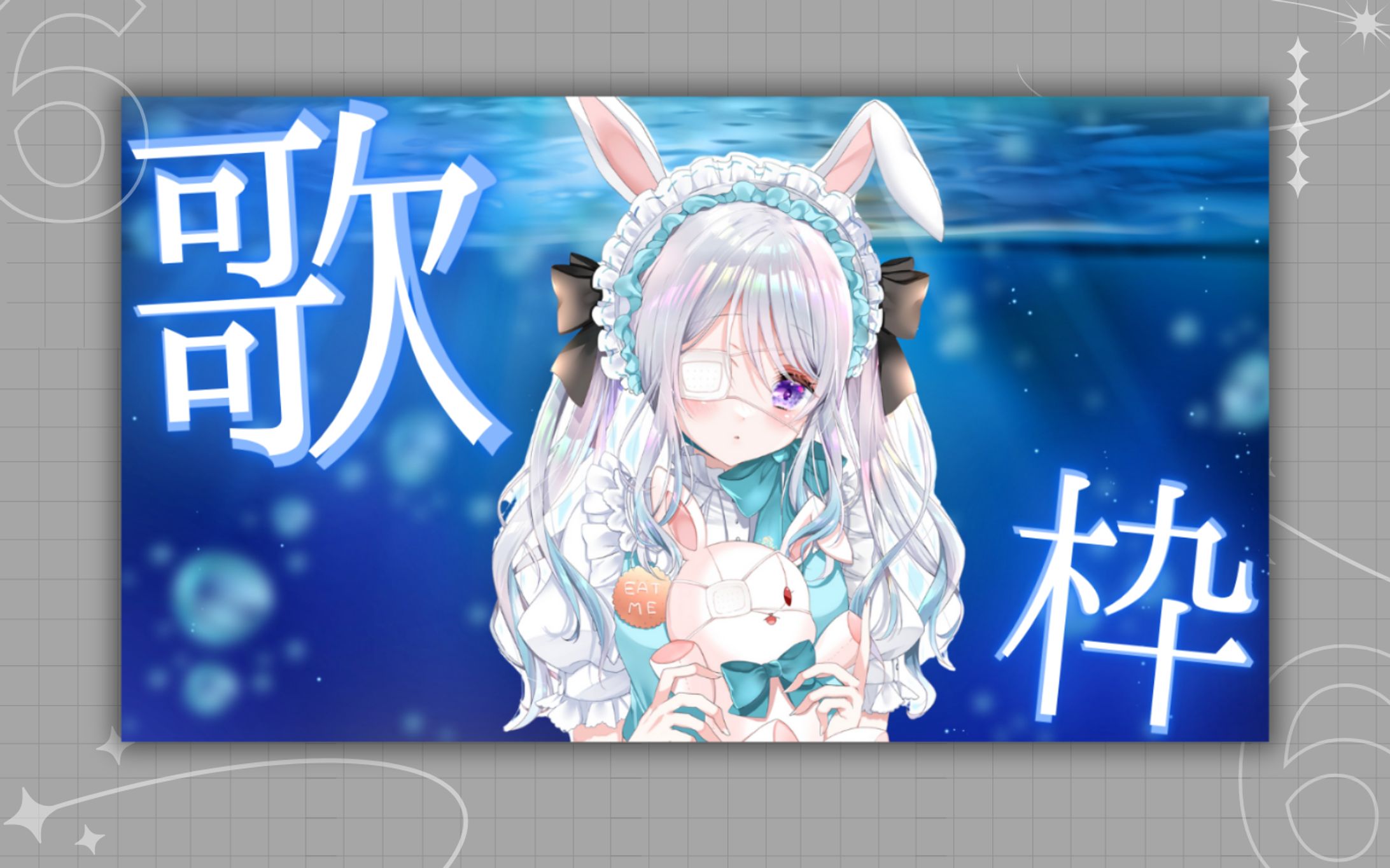 歌枠用サムネ素材-1