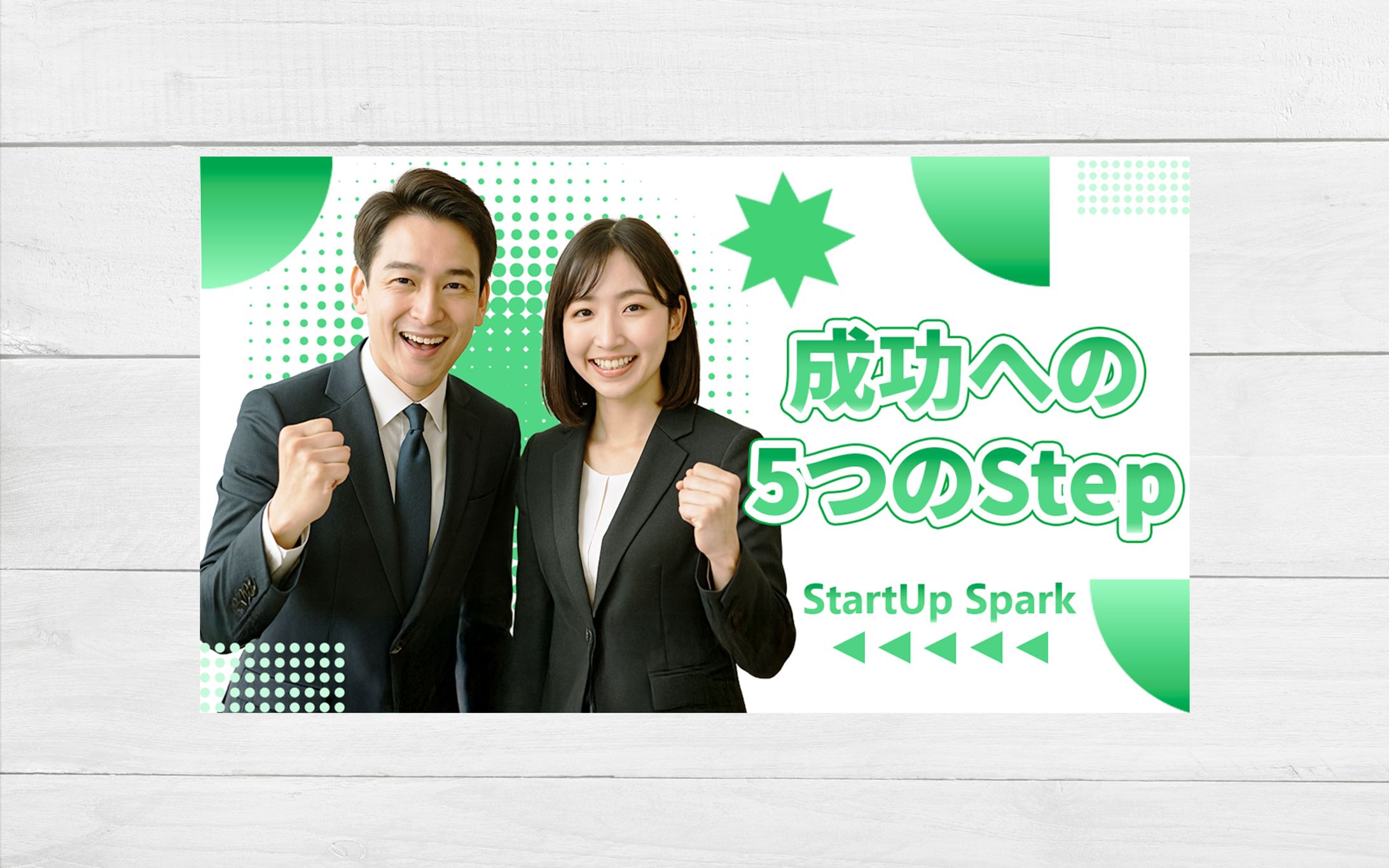 THUMBNAIL / スタートアップ専門YouTube-1