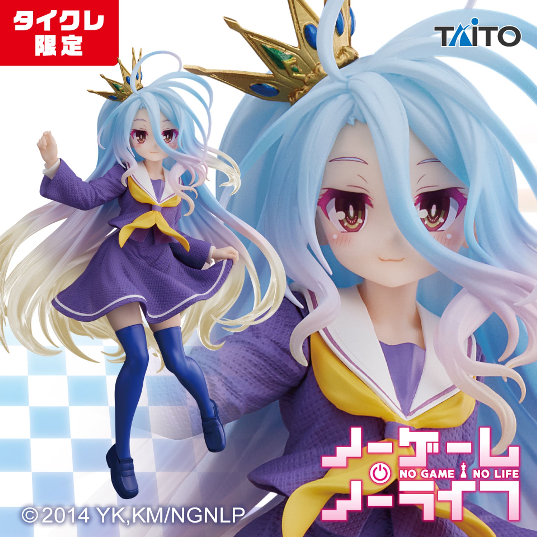 ノーゲーム・ノーライフ　Coreful フィギュア　白～制服ver.～-1